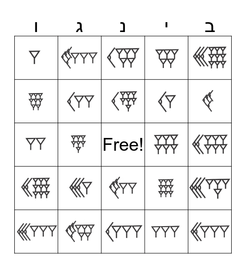 שיטת הספירה הבבלית Bingo Card