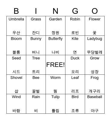 Spring Word Bingo Card