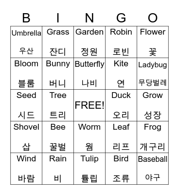 Spring Word Bingo Card