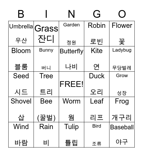 Spring Word Bingo Card