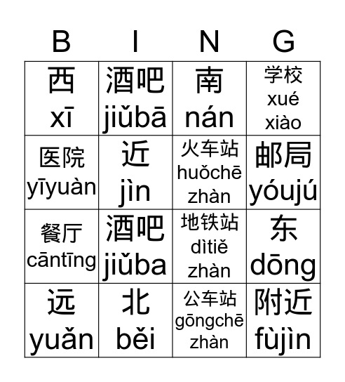 Advanced Beginner Lesson 5 Bingo Card