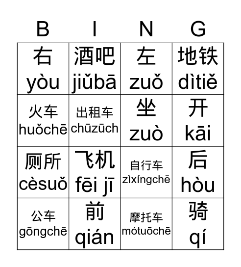 Advanced Beginner Lesson 5 Bingo Card