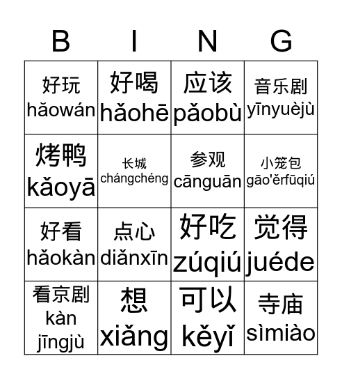 Advanced Beginner Lesson 9 Bingo Card