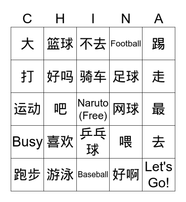 Chinese Bingo Cards Page 38