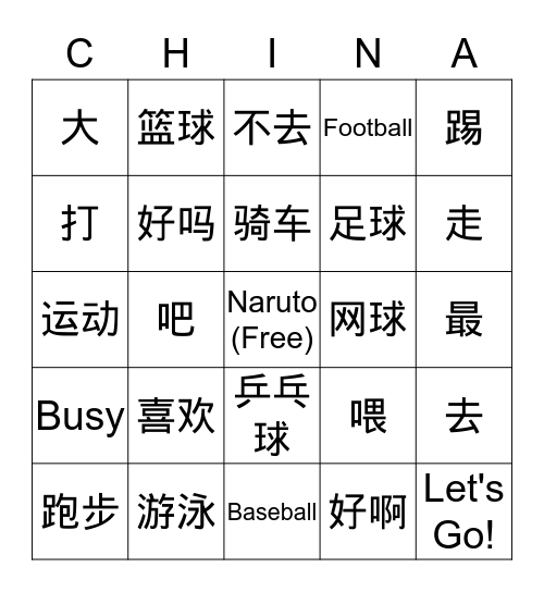 Lesson Nine Chinese Bingo Card