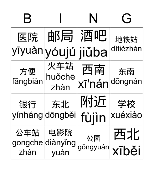 Advanced Beginner Lesson 5 Bingo Card