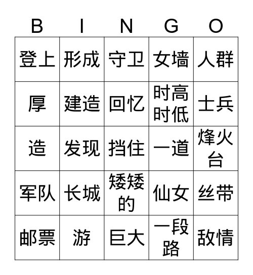 四年级3单元第4课上 Bingo Card