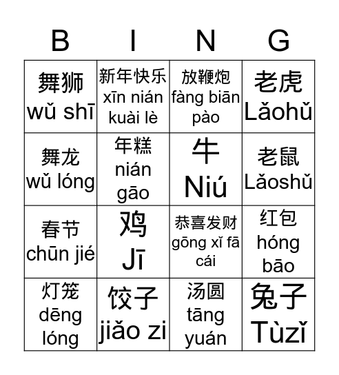 Chinese new year Bingo Card
