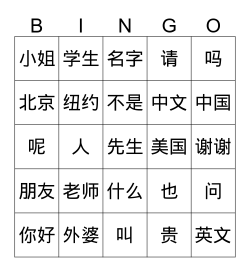 L1 Bingo Card
