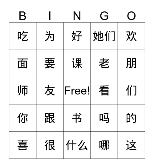 Unit 1-5 Bingo Card