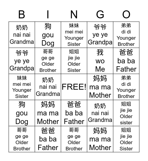 Family Members Bingo Card