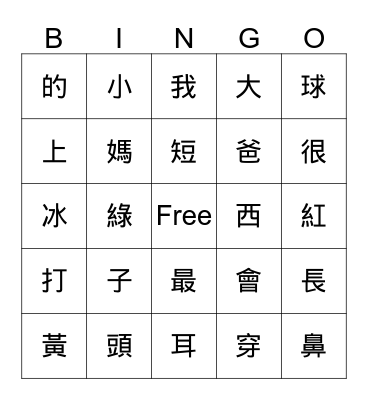 L13-16 Sight Words Bingo Card