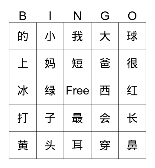 L13-16 Sight Words Bingo Card