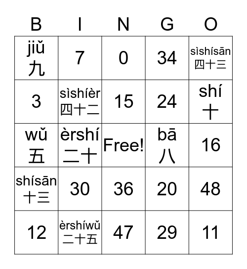 数字shùzì  0-50 Bingo Card