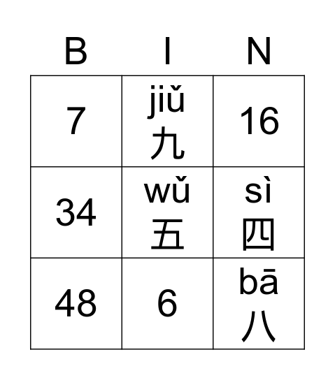 数字shùzì  0-10 Bingo Card