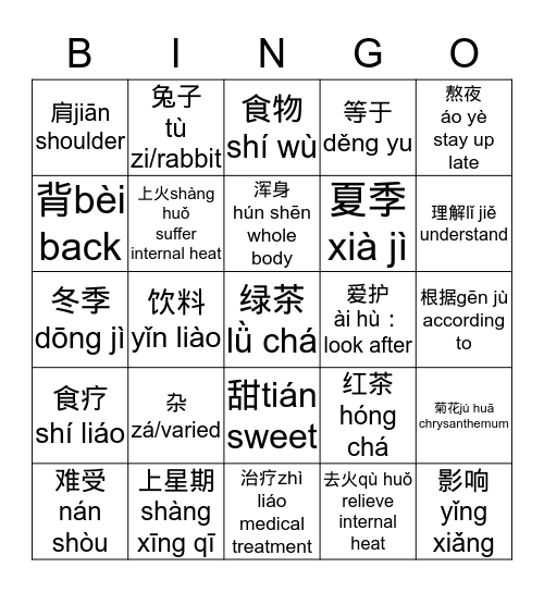 身体健康bingo Card