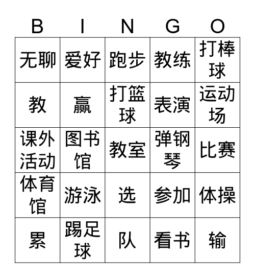 G3 Q2 Bingo 3 Bingo Card