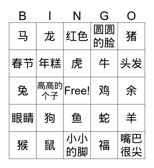 Bingo Card