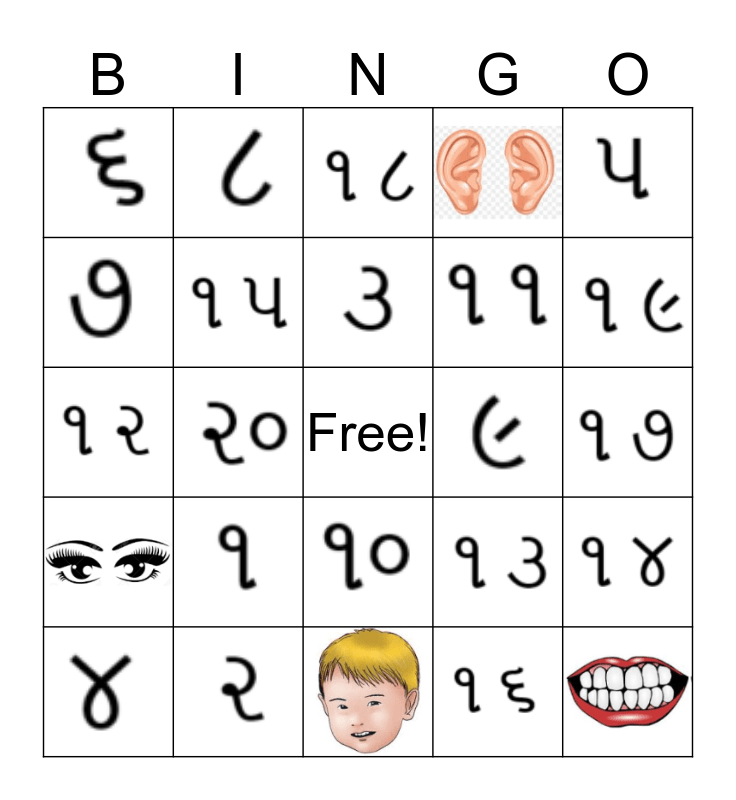 WHG Gujarati School Christmas Party Bingo Card