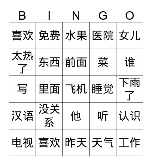 Quincy the bingo god/mastermind 2.2  Bingo Card