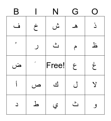 Arabic Alphabet  Bingo Card