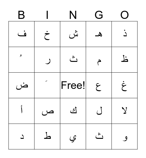 Arabic Alphabet  Bingo Card