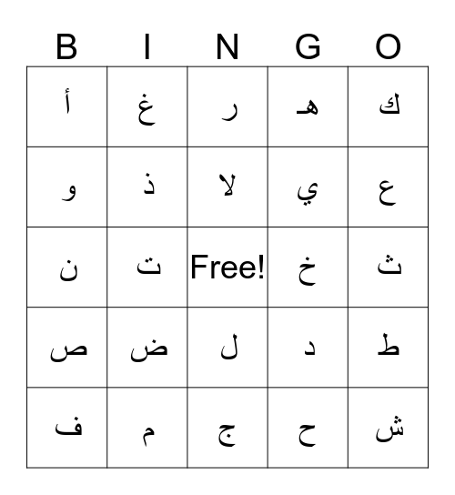 Arabic Alphabet  Bingo Card