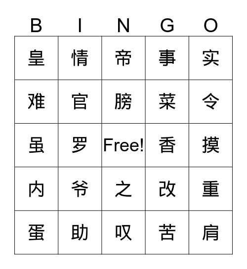 Lesson 9 Bingo Card