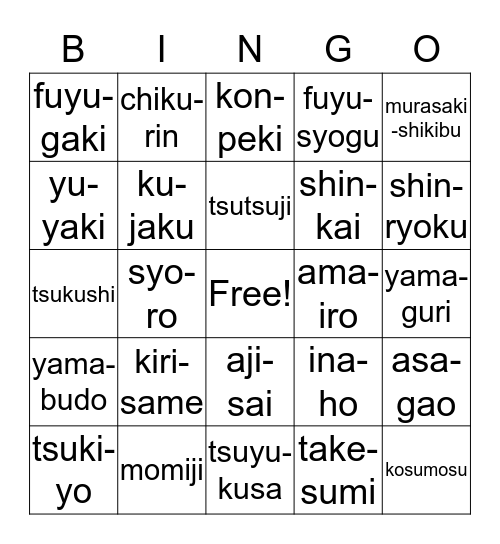 iroshizuku Bingo Card