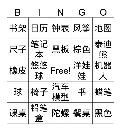 U1~5 Bingo Card