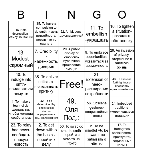 Untitled Bingo Card