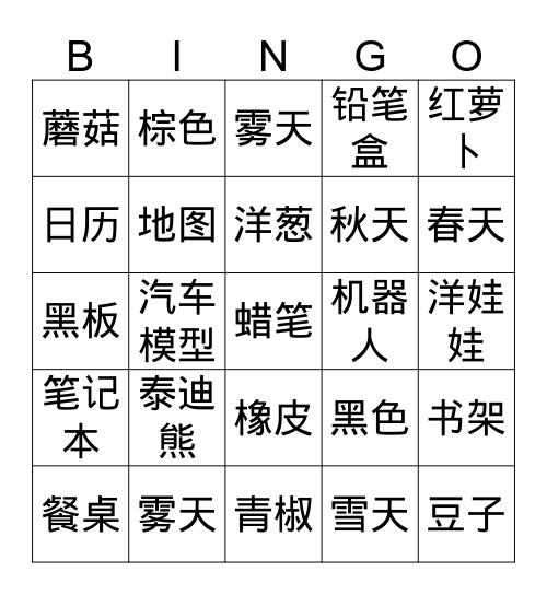 Unit1-Unit8 Bingo Card