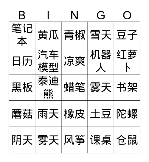 Unit1-Unit8 Bingo Card