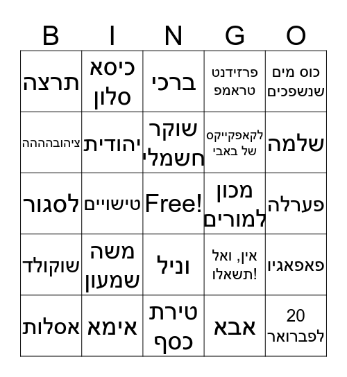 !יום הולדת שמח לכווווווולם Bingo Card