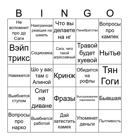DimasiQ Bingo Card