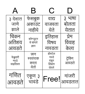 NLC Family Bingo Card