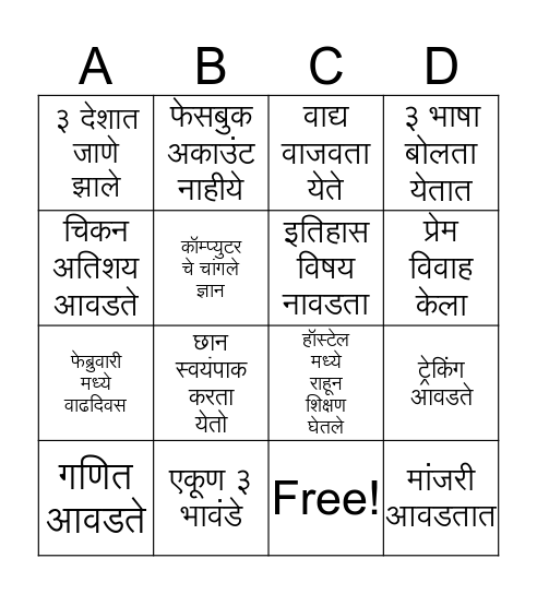 NLC Family Bingo Card