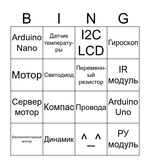 Arduino Bingo Card