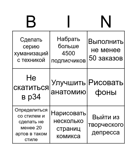 LG_HOME BINGO 2020 Bingo Card