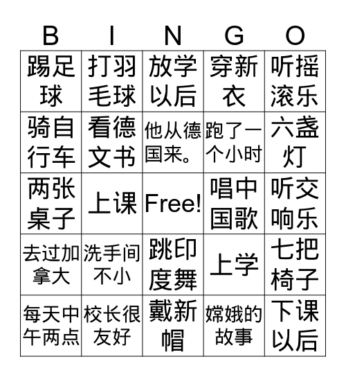 Bingo Card