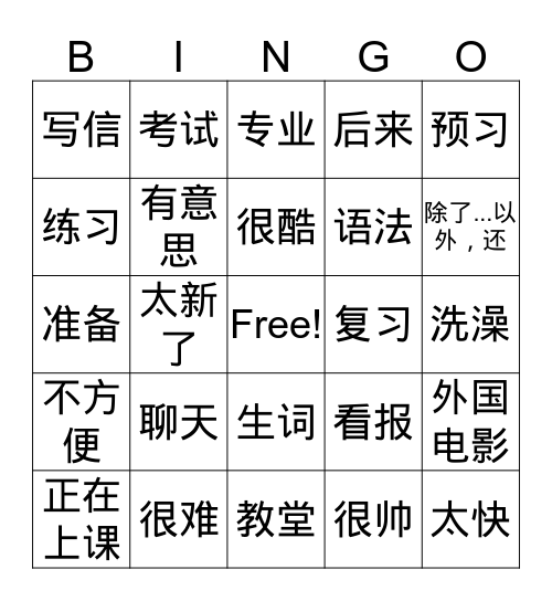 Bingo Card