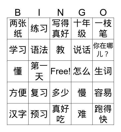 IC1  L7 P1 学中文 Bingo Card