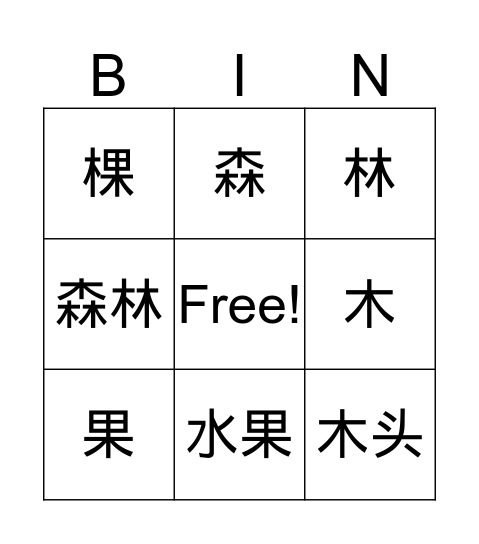 lesson 15 Bingo Card