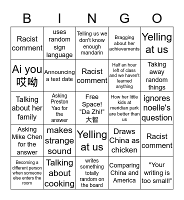 Chinese Bingo! Bingo Card