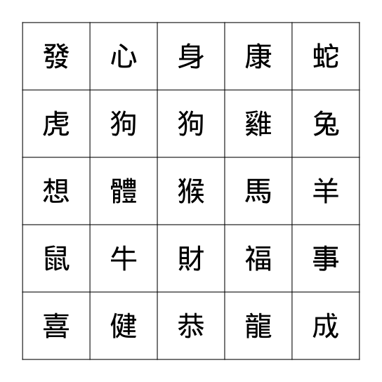 ~ 新春 BINGO ~ Bingo Card