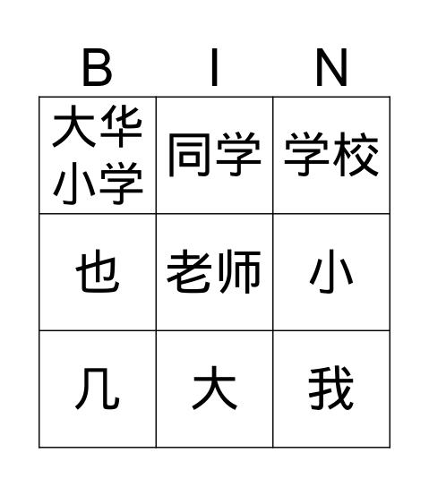 reader 第五棵 Bingo Card