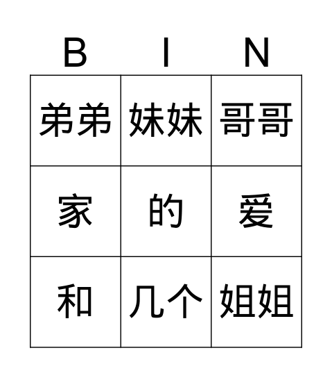 reader 第六课 Bingo Card