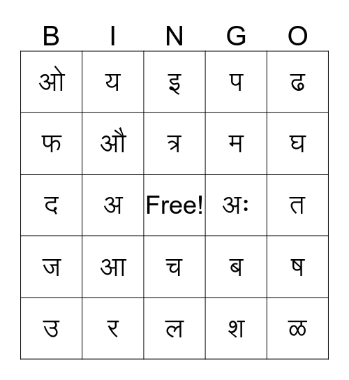 Marathi Bingo Card