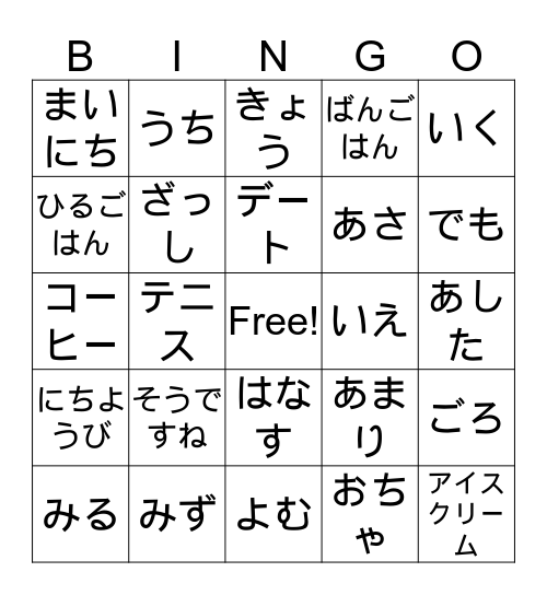Genki Lesson 3 Bingo Card