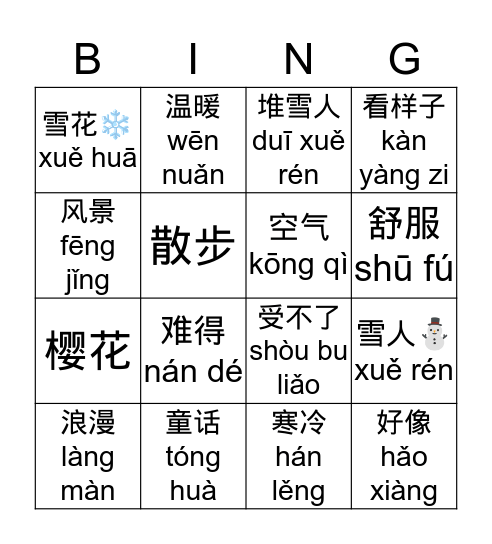 听力练习 listening practice Bingo Card